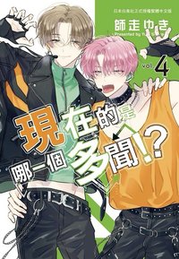臺版 第4卷 漫畫