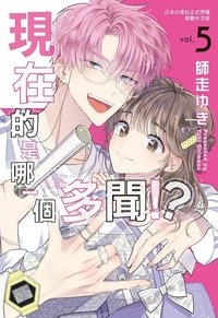 臺版 第5卷 漫畫