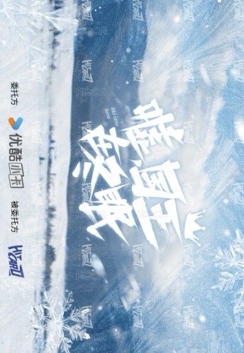 國王 戲劇卡 彩蛋 背面