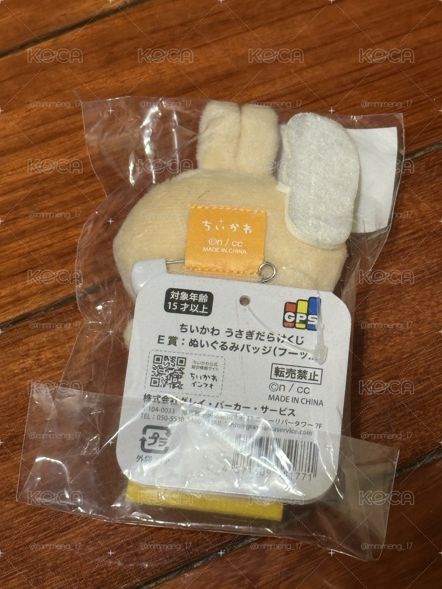 （未拆）吉伊卡哇 chiikawa 烏薩奇一番賞 E賞別針🧷體重計款