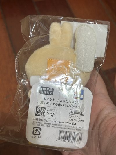（未拆）吉伊卡哇 chiikawa 烏薩奇一番賞 E賞別針🧷體重計款