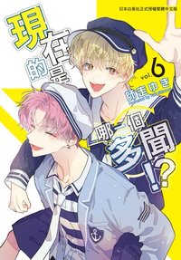 臺版 第6卷 漫畫