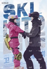 國王 戲劇卡 飛雪