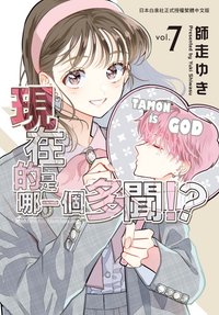 臺版 第7卷