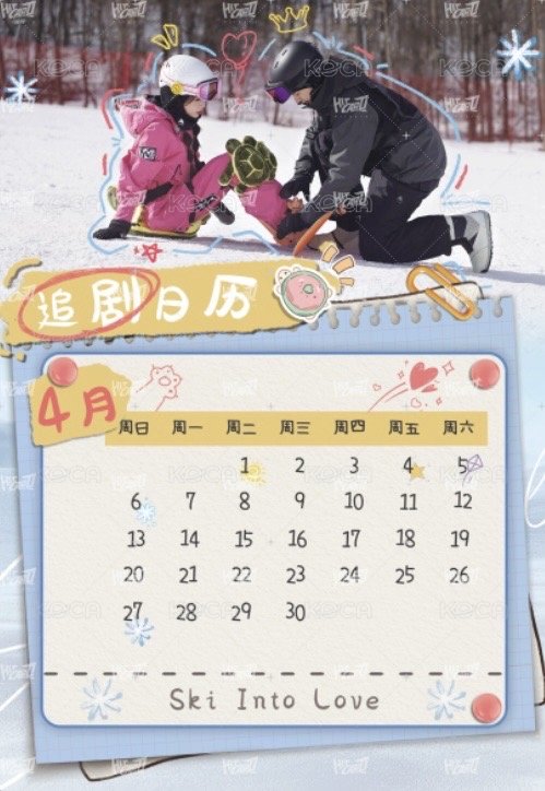 國王 戲劇卡 追劇日曆 背面