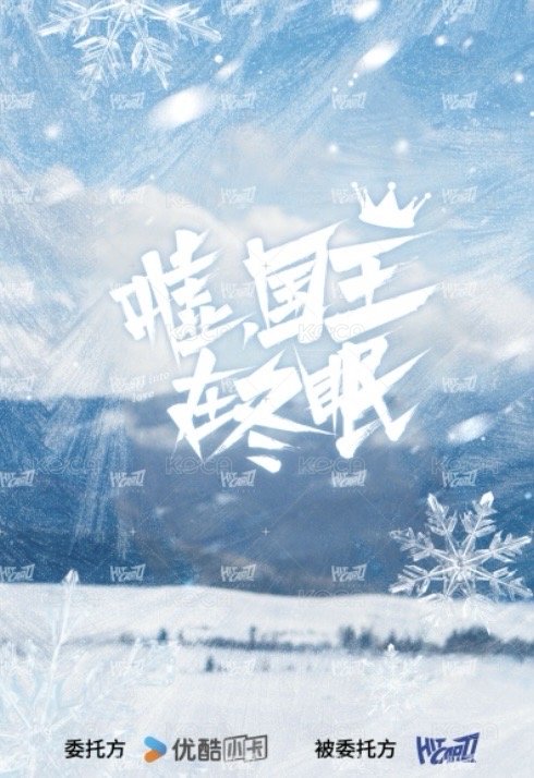 國王 戲劇卡 角逐 背面