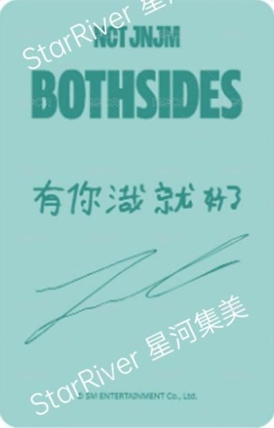 迷一 sr 簽售卡  背面