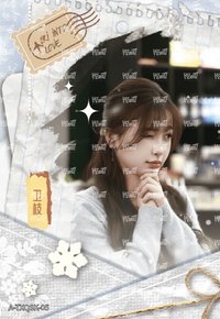 國王 戲劇卡 糖雪情書
