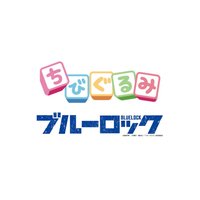 萬代景品ちびぐるみ 小不點玩偶