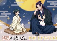 中秋系列 animate 立牌 