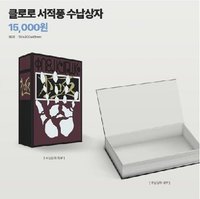 韓國Aniplus咖啡廳 收納盒