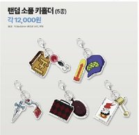 韓國Aniplus咖啡廳 鑰匙圈