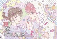 臺版 第7卷特裝限定 漫畫 4P