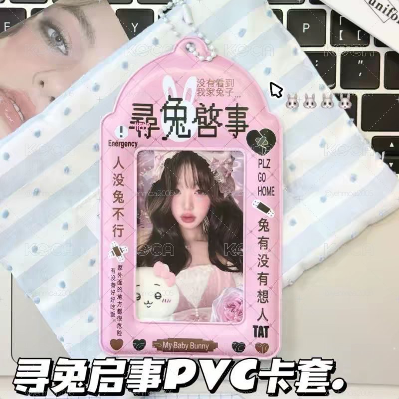尋兔啟示卡套