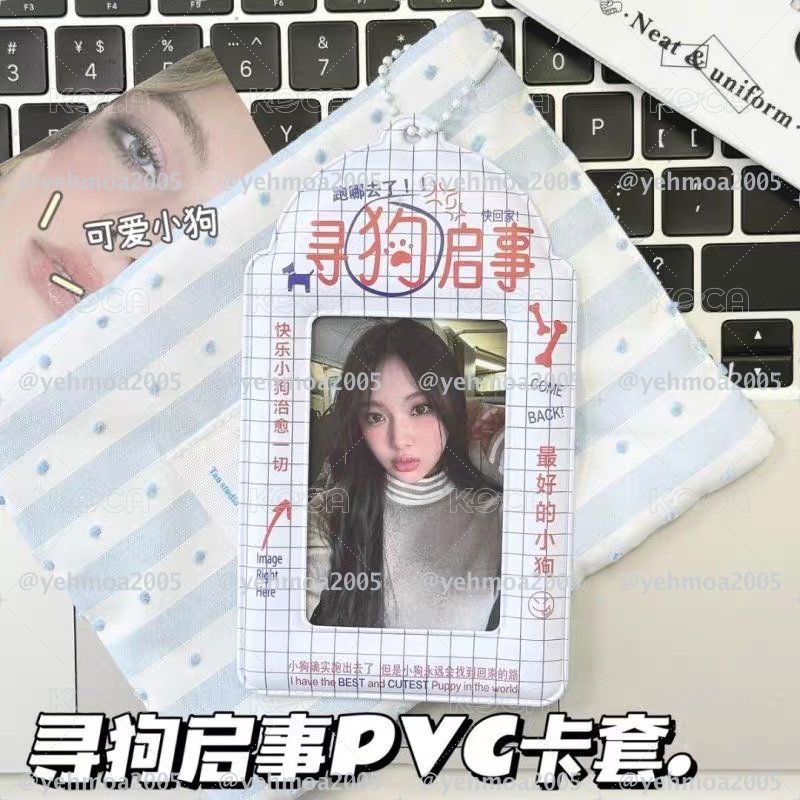尋狗啟示卡套