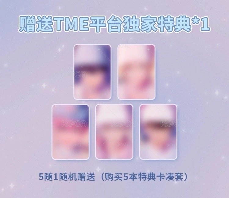 PLAVE PLBBUU QQ音樂特典