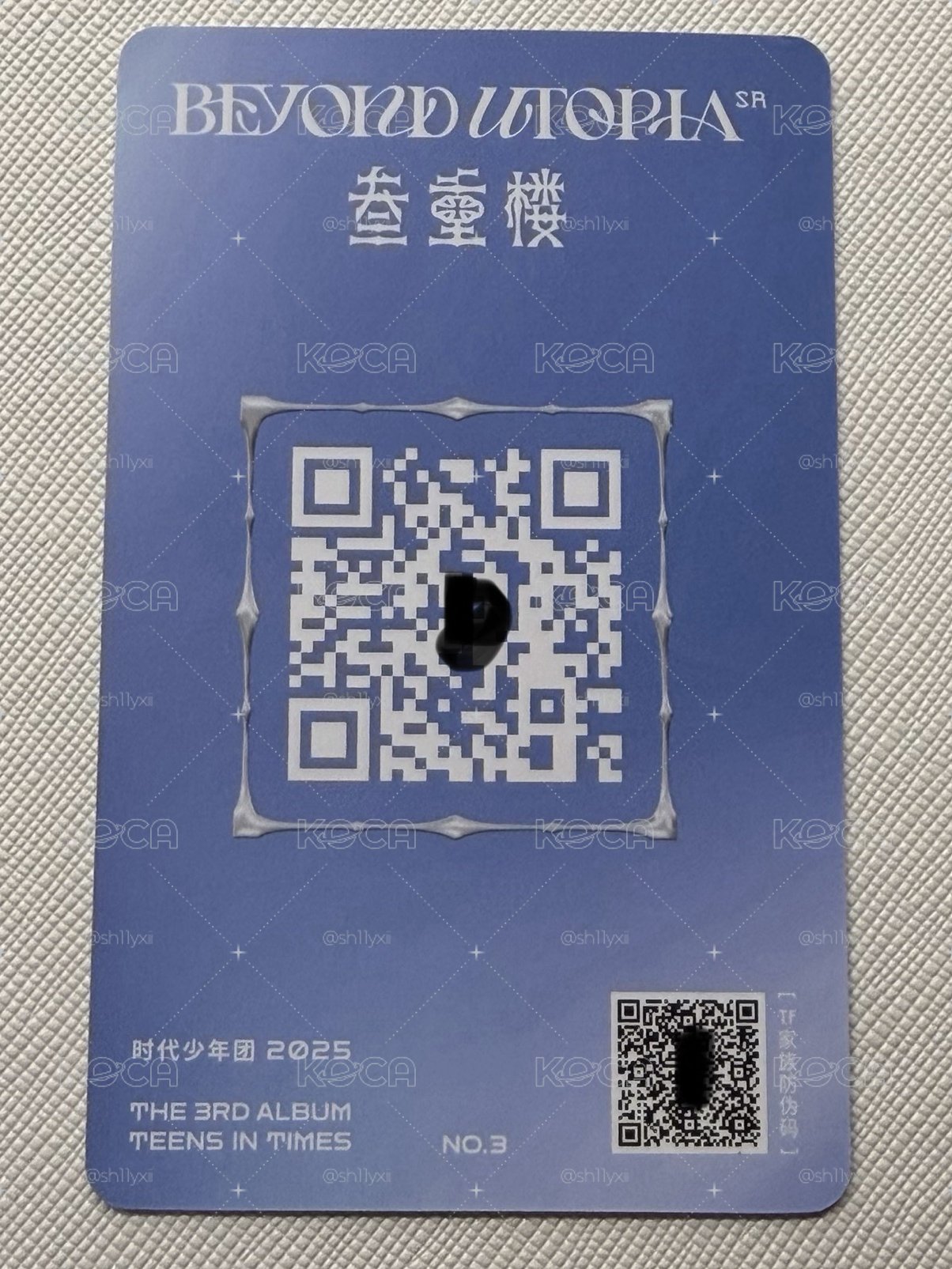 團參重樓SR