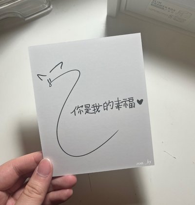 台壓寅大卡（你是我的幸福🩶）
