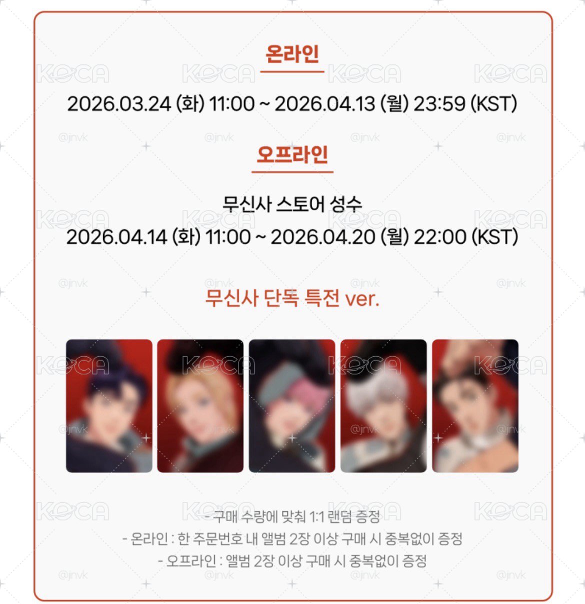 PLAVE 4th Mini Album Caligo Pt.2 (ID PASS Ver.)