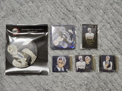 炎＆音酒保系列