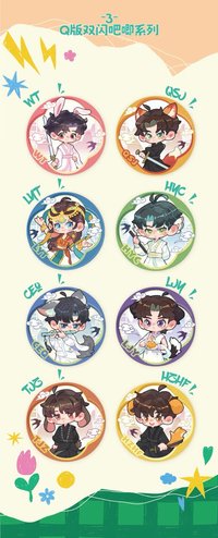 跳地4 吧唧盲盒 03 Q版雙閃