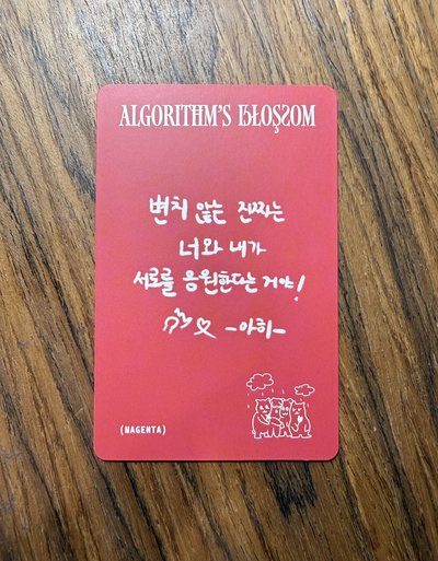 ❇️ 迷二 專輯卡 blossom ver. 變換卡 Magenta