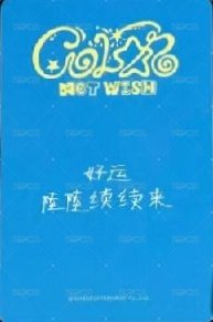Color yzy 線上1.0 簽售卡  背面