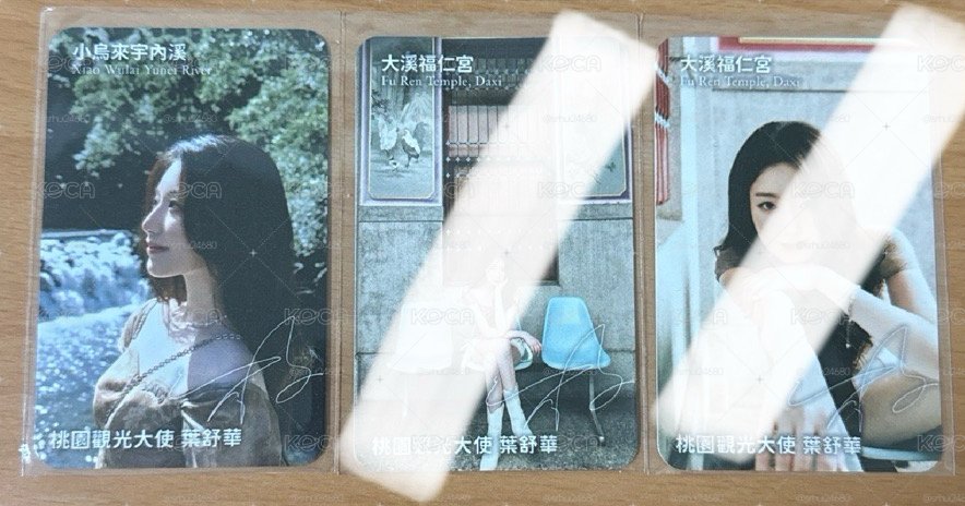 桃園觀光大使小卡_小烏來