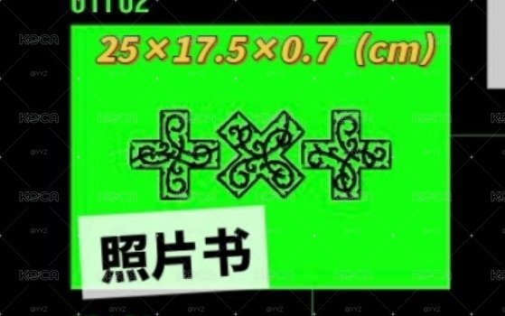迷八專輯（未拆）
