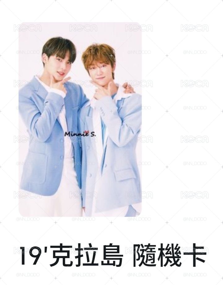 2018 奎八 小盤