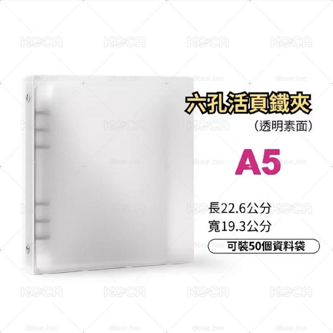 A5卡冊 全新 無內頁