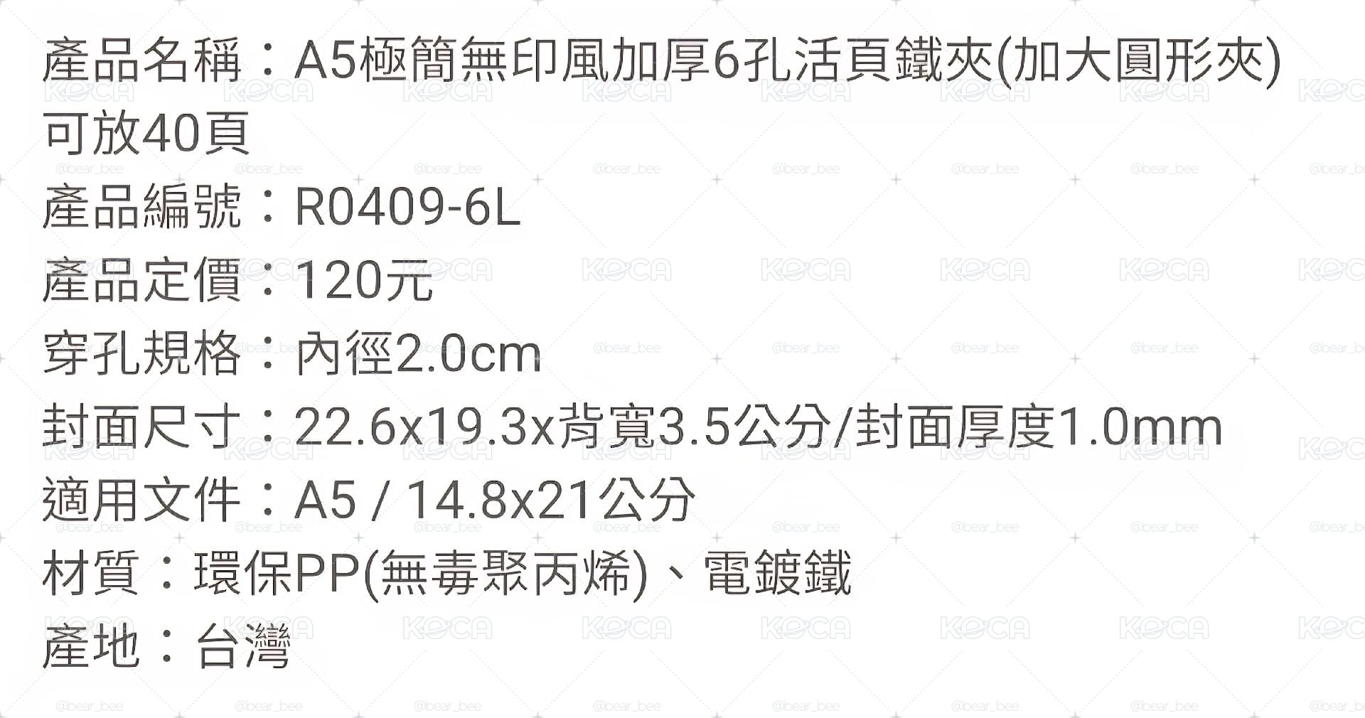 A5卡冊 全新 無內頁
