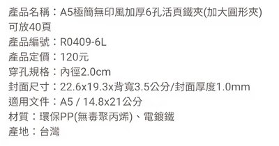 A5卡冊 全新 無內頁