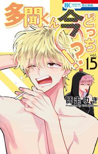 日版 第15卷