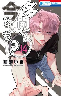 日版 第14卷