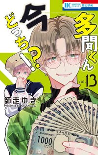 日版 第13卷