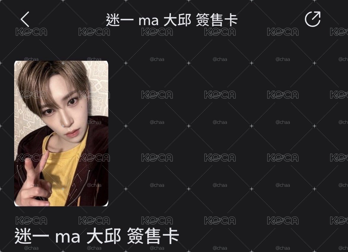 大邱簽售（非現）