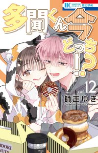 日版 第12卷