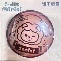 sonini