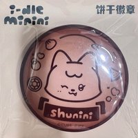 shunin