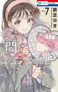 日版 第7卷
