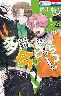 日版 第4卷