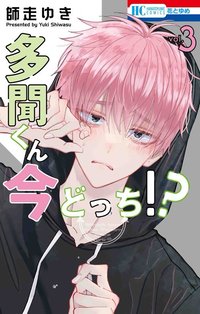 日版 第3卷