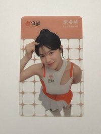 指頭頂 李多慧