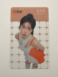嘟嘴 李多慧