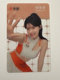 五多慧