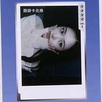 拍立得安