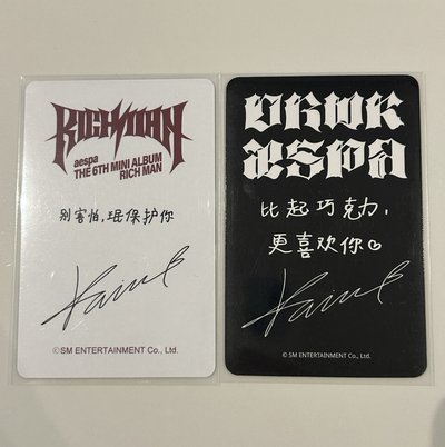 aespa 兩張中背柚