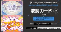 Nov. -Casual Side- & -Idol Side-