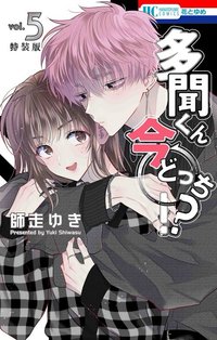 日版 第5卷特裝版 漫畫